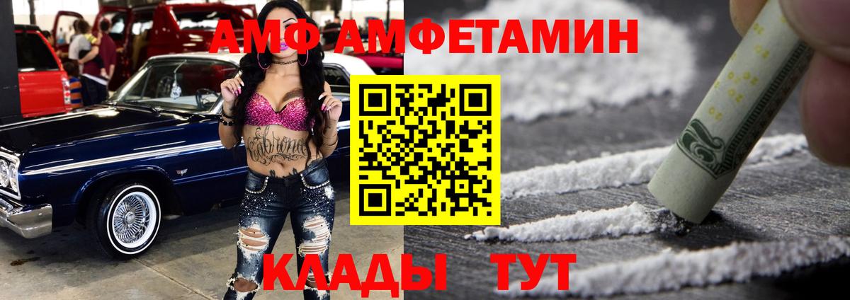 Амфетамин VHQ Михайловка