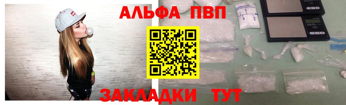 Alpha PVP мука  APVP  Alpha-PVP крисы CK  А ПВП кристаллы  Михайловка  Вход с VPN 
