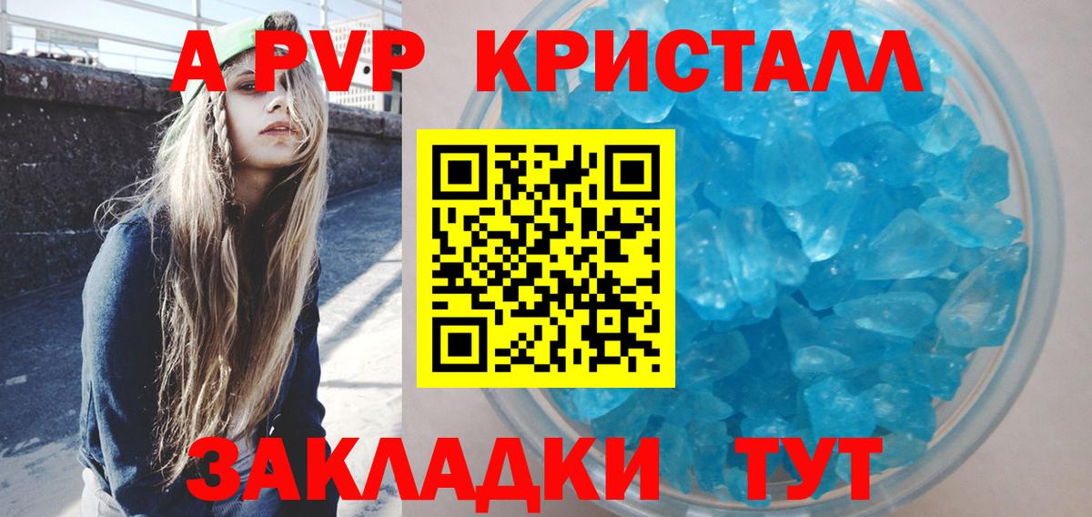 APVP VHQ Михайловка