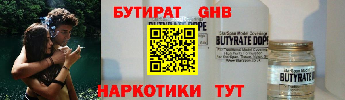 Бутират оксана Михайловка
