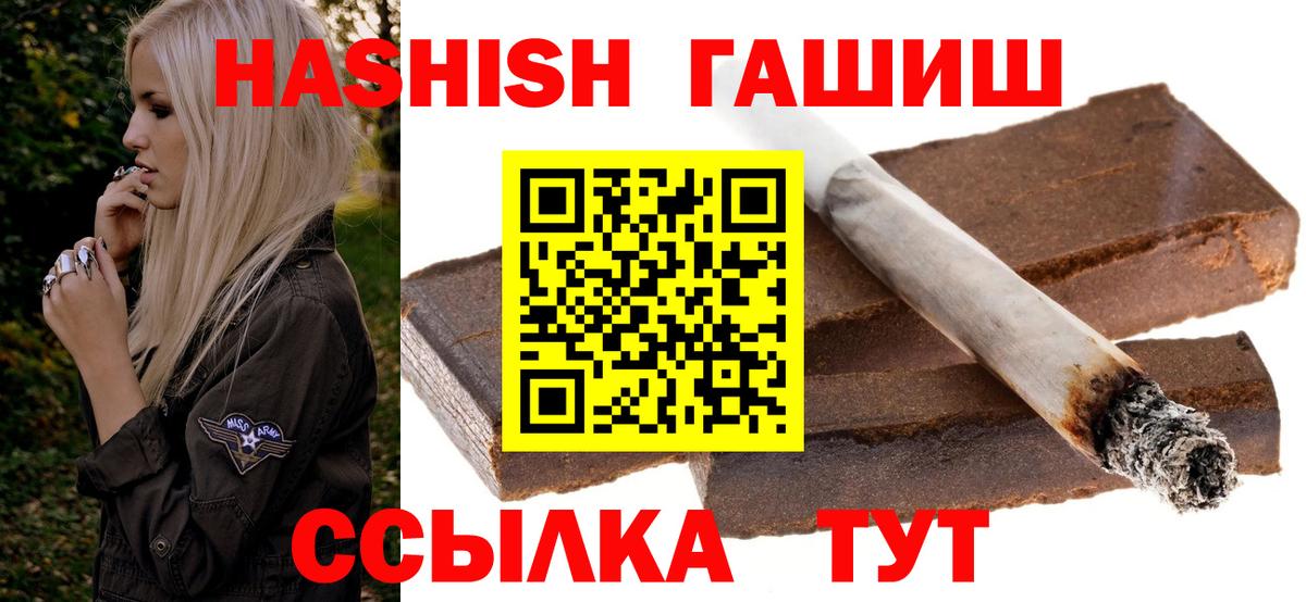 ГАШИШ хэш Михайловка