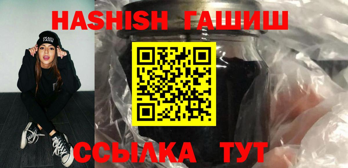 ГАШИШ индика сатива  Гашиш гашик  Вход с VPN  где продают наркотики  Михайловка 