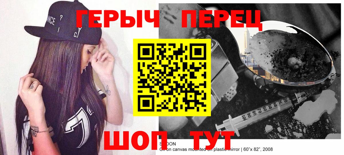 Героин афганец  Вход с VPN  Героин  Михайловка 
