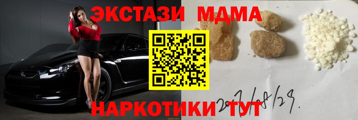 MDMA  Вход с VPN  МДМА молли  Михайловка  MDMA VHQ 
