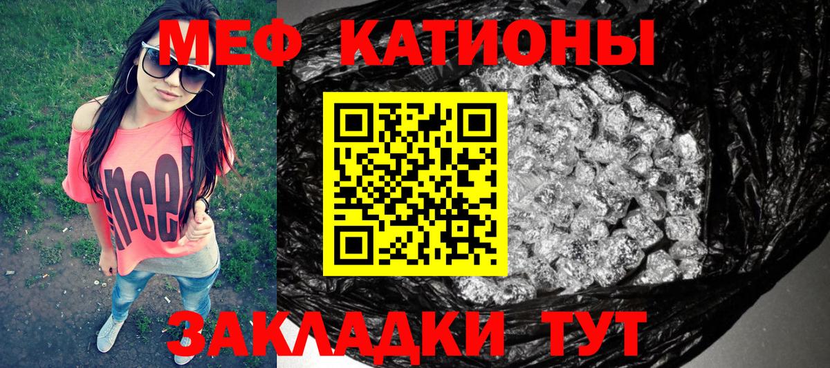 Меф  Вход с VPN  Михайловка  Мефедрон  МЕФ мука  МЯУ-МЯУ mephedrone 