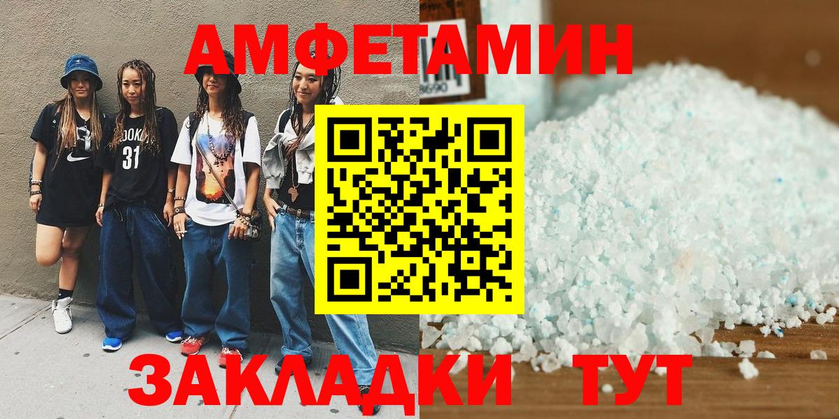 Михайловка  Первитин пудра  Вход с VPN 
