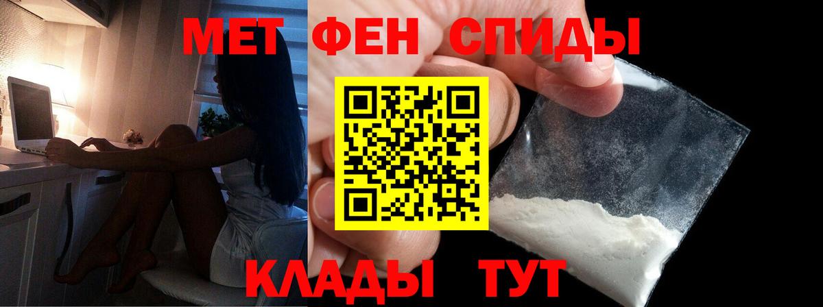 Метамфетамин мет Михайловка
