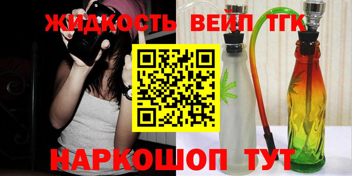 ТГК жижа Михайловка