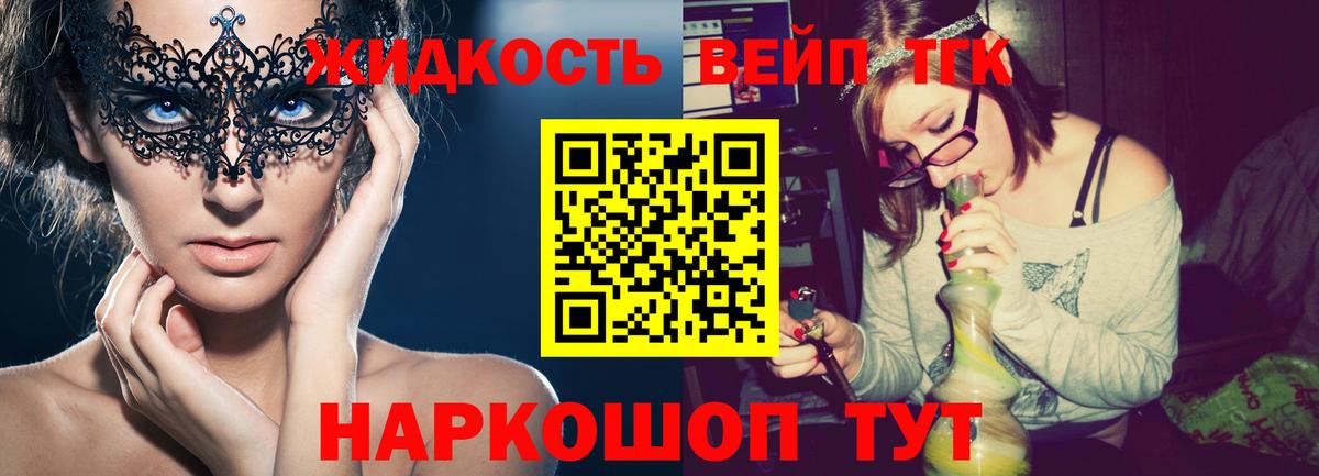 Дистиллят ТГК жижа  Вход с VPN  Михайловка 