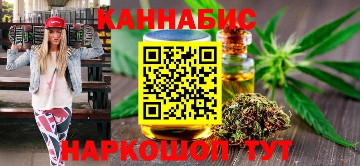 МАРИХУАНА индика  Марихуана MAZAR  Марихуана THC 21%  Марихуана SATIVA & INDICA  Михайловка  Вход с VPN 